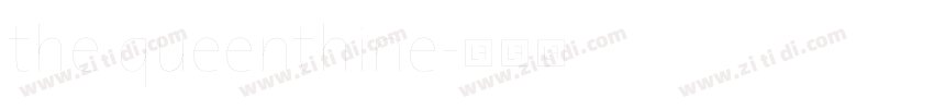 the queenthine字体转换 the queenthine字体转换